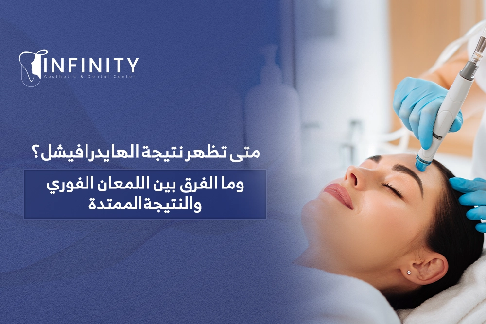 متى تظهر نتيجة الهايدرافيشل