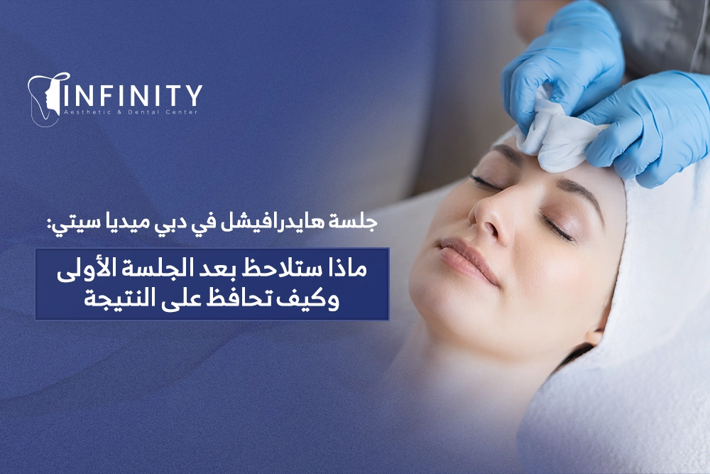 جلسة هايدرافيشل في دبي ميديا سيتي
